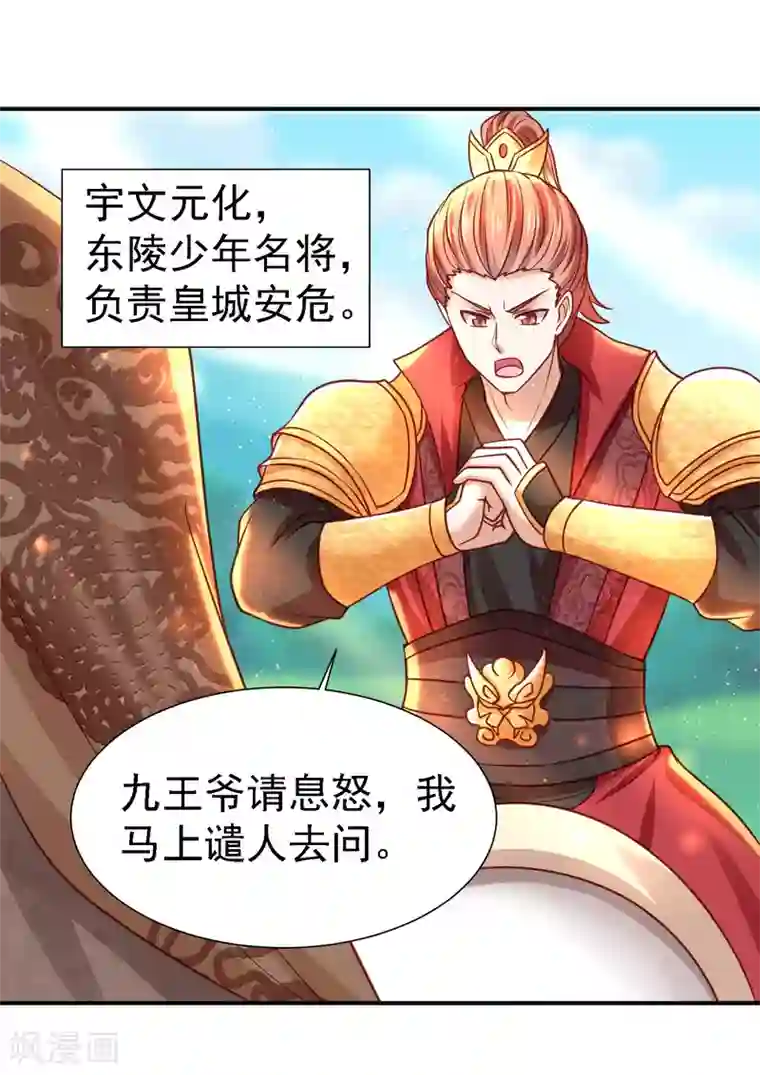 帝凰之神医弃妃第18话 被践踏的自尊