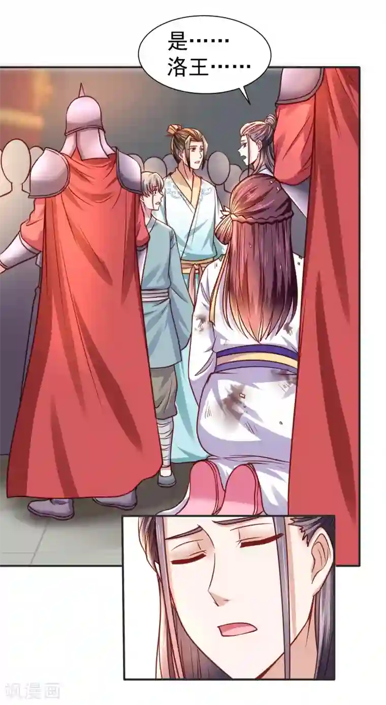 帝凰之神医弃妃第19话 无法跨越的界限