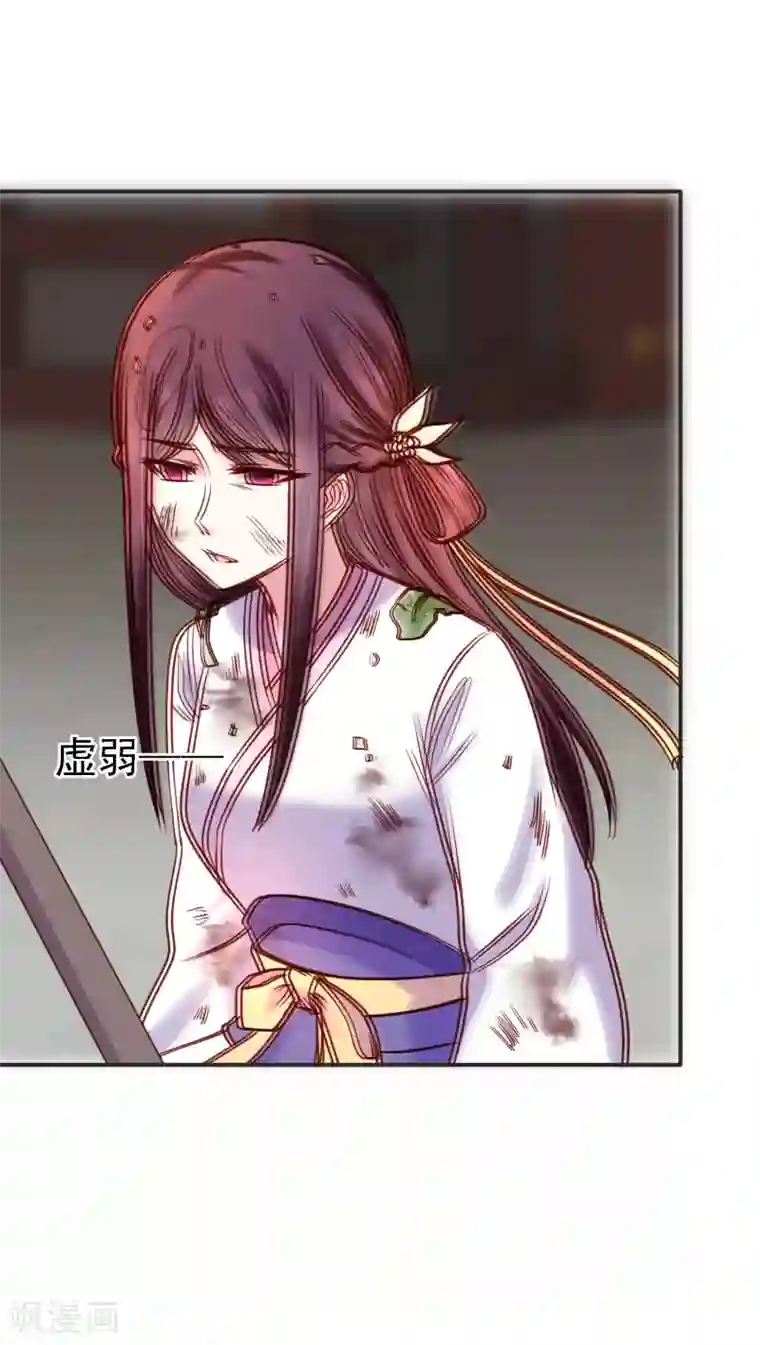 帝凰之神医弃妃第19话 无法跨越的界限