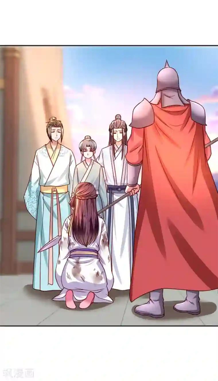 帝凰之神医弃妃第19话 无法跨越的界限
