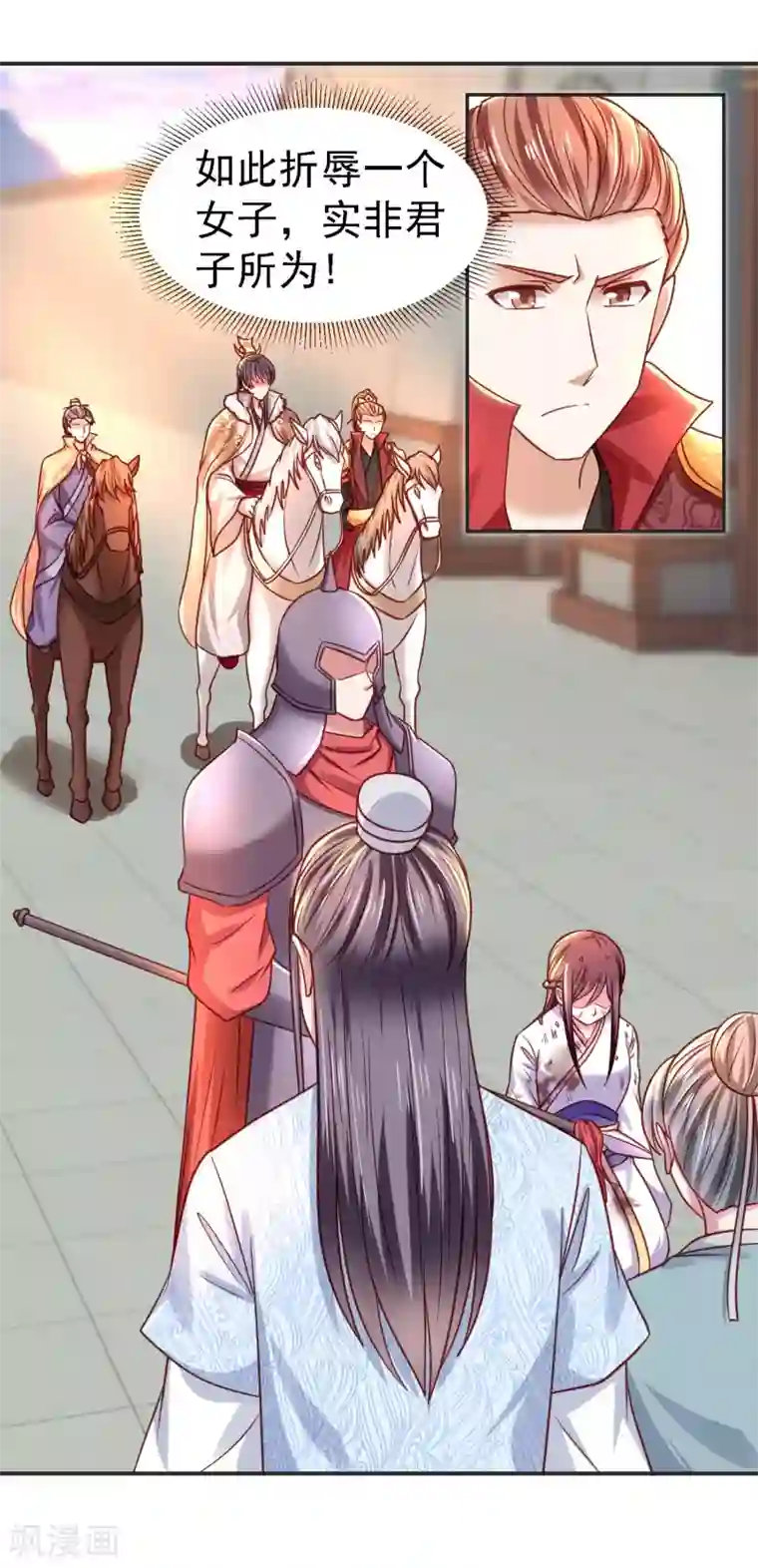 帝凰之神医弃妃第19话 无法跨越的界限