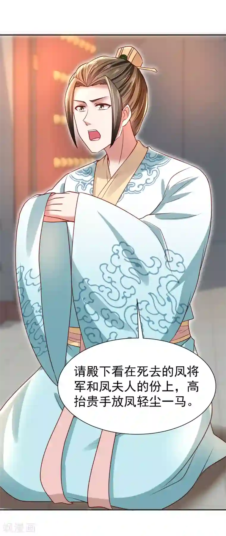 帝凰之神医弃妃第19话 无法跨越的界限