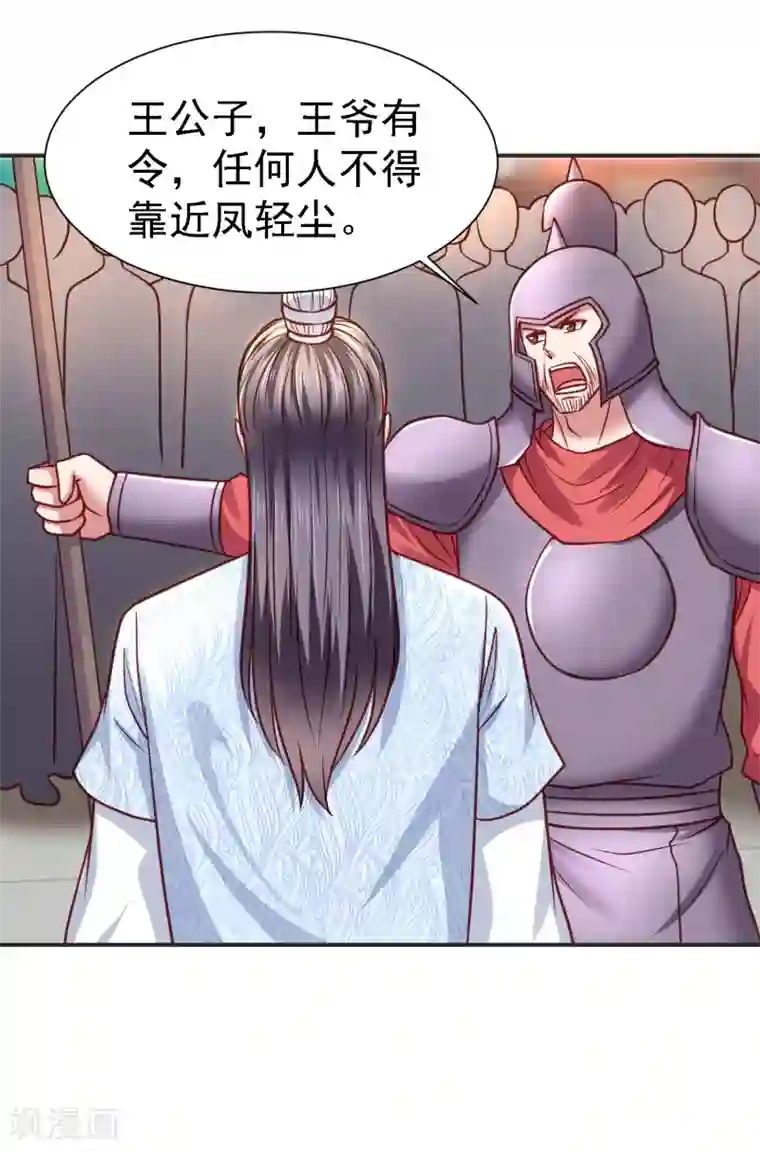 晨勃压枪特别疼第19话 无法跨越的界限