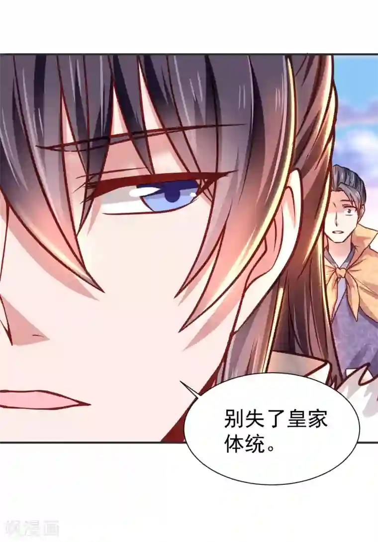 帝凰之神医弃妃第19话 无法跨越的界限