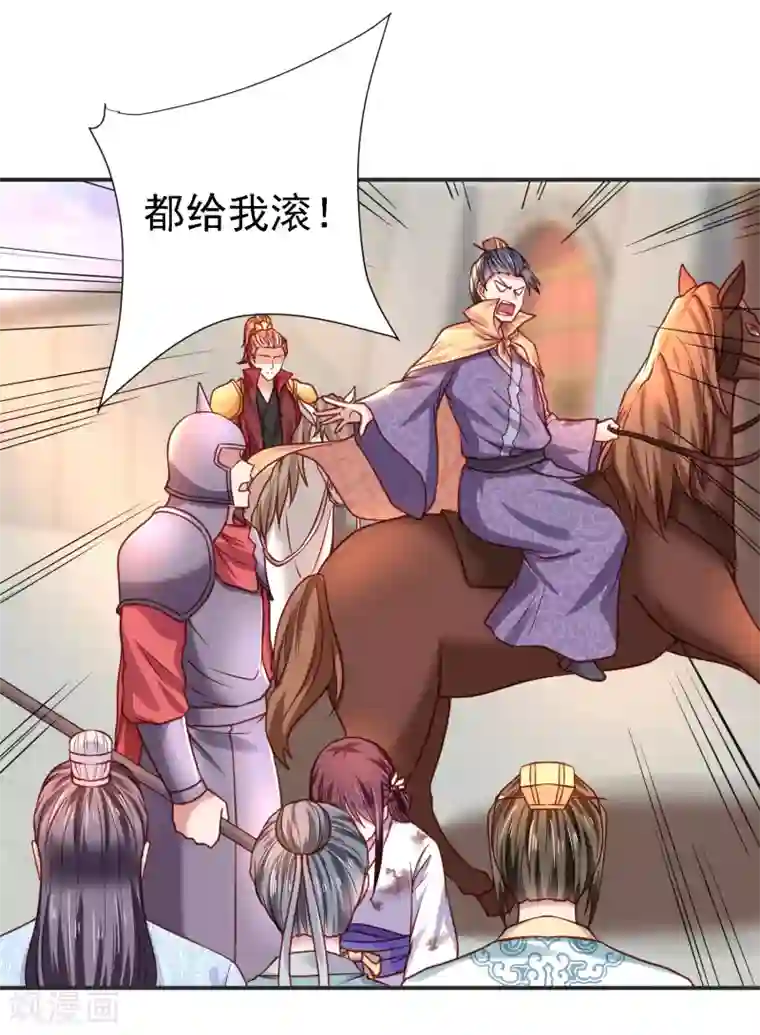 帝凰之神医弃妃第19话 无法跨越的界限