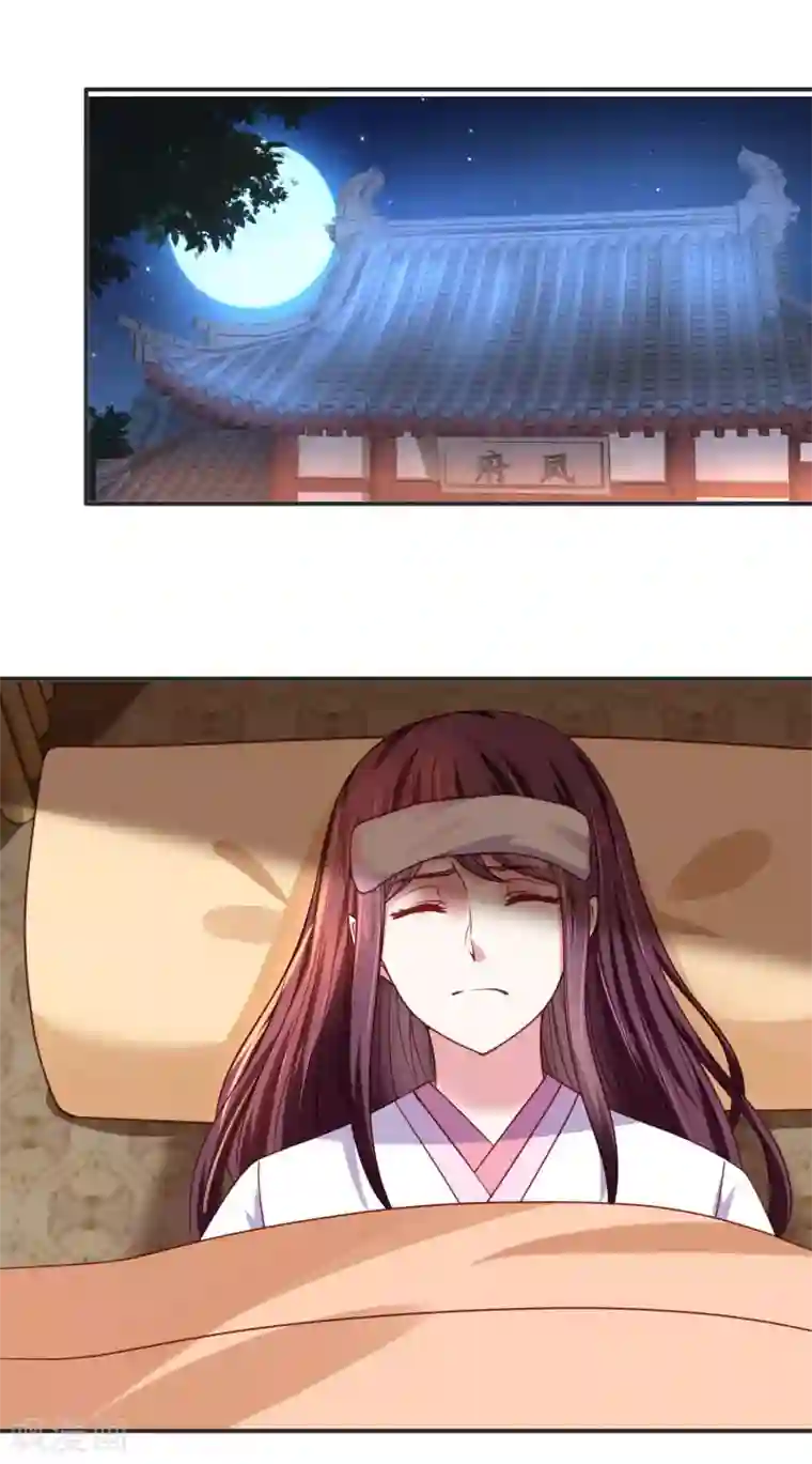 帝凰之神医弃妃第19话 无法跨越的界限