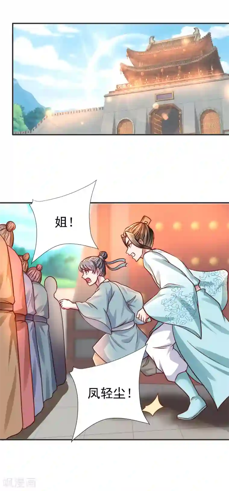 帝凰之神医弃妃第19话 无法跨越的界限