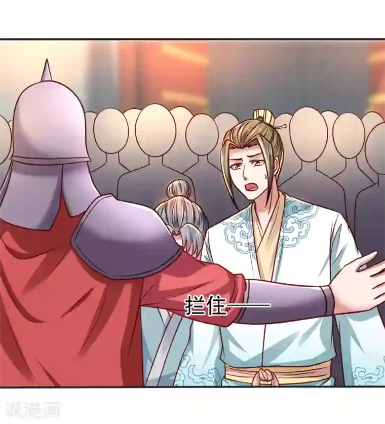 帝凰之神医弃妃第19话 无法跨越的界限
