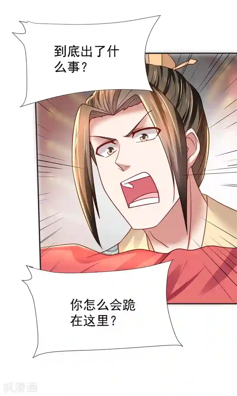 晨勃压枪特别疼第19话 无法跨越的界限