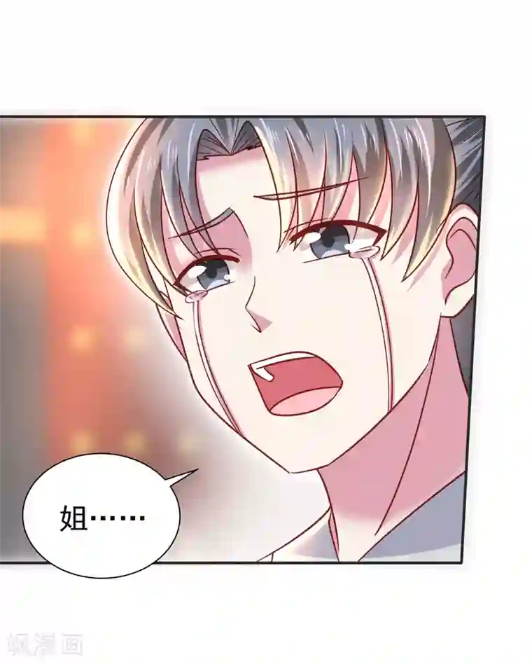 帝凰之神医弃妃第19话 无法跨越的界限