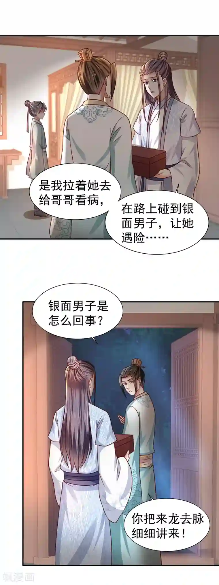 帝凰之神医弃妃第20话 医者自医