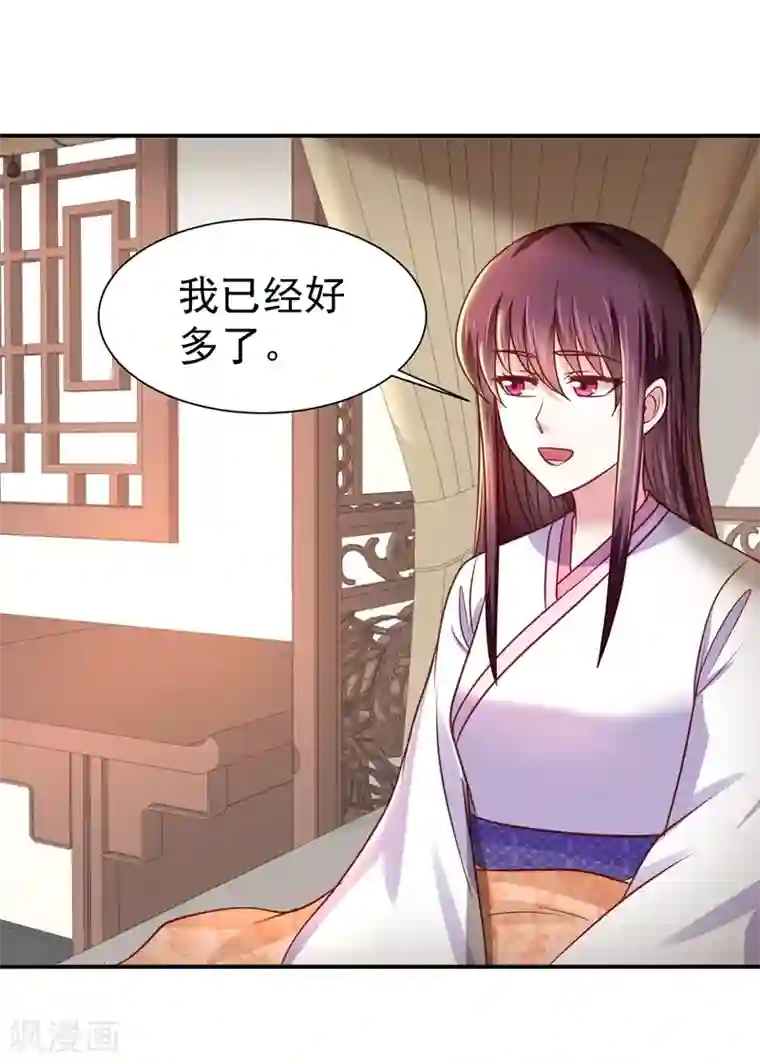 帝凰之神医弃妃第20话 医者自医