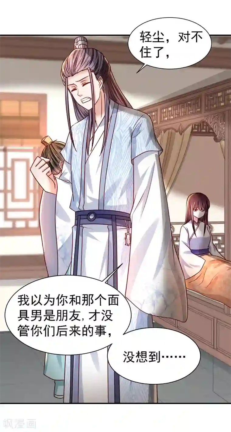 帝凰之神医弃妃第20话 医者自医