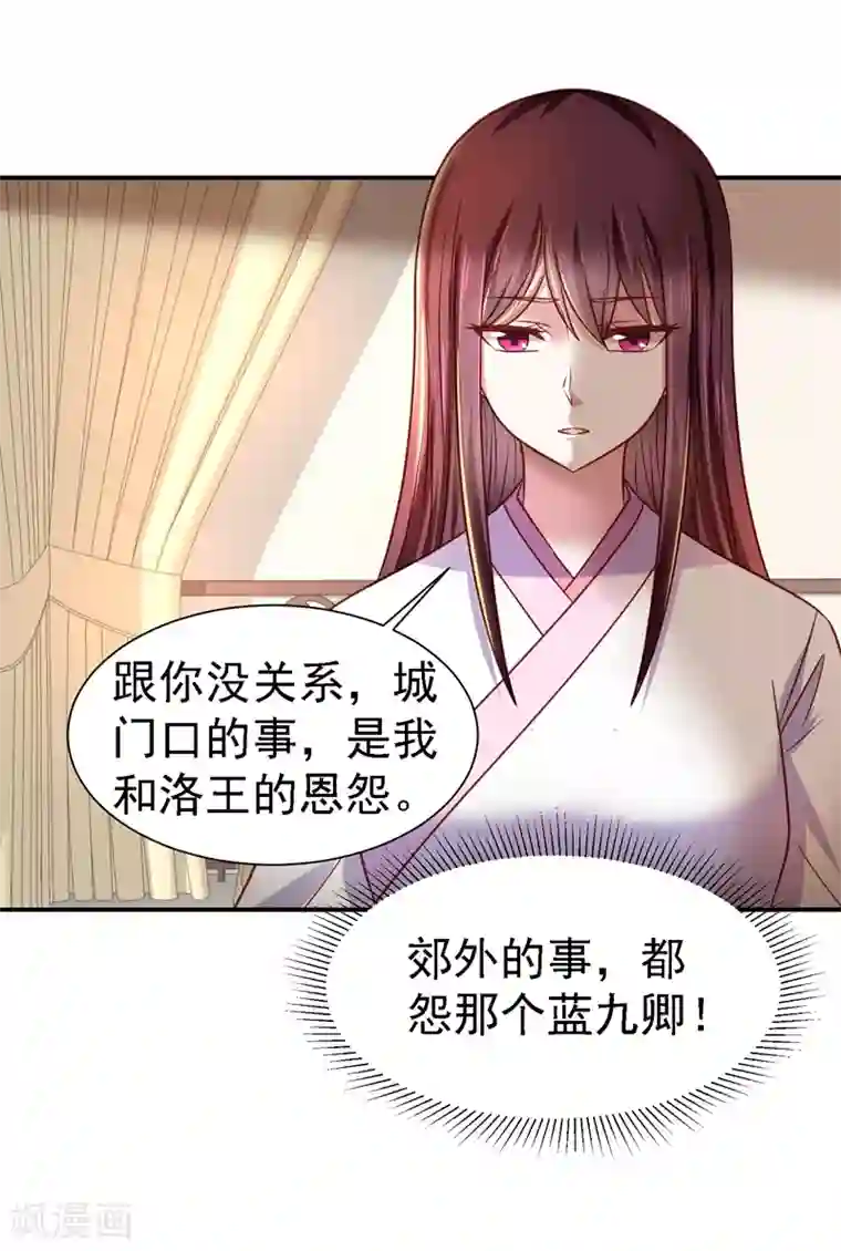 帝凰之神医弃妃第20话 医者自医