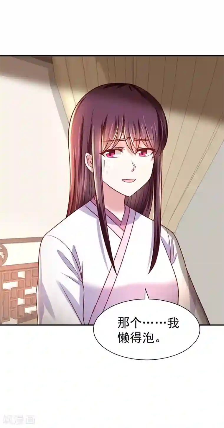 帝凰之神医弃妃第20话 医者自医