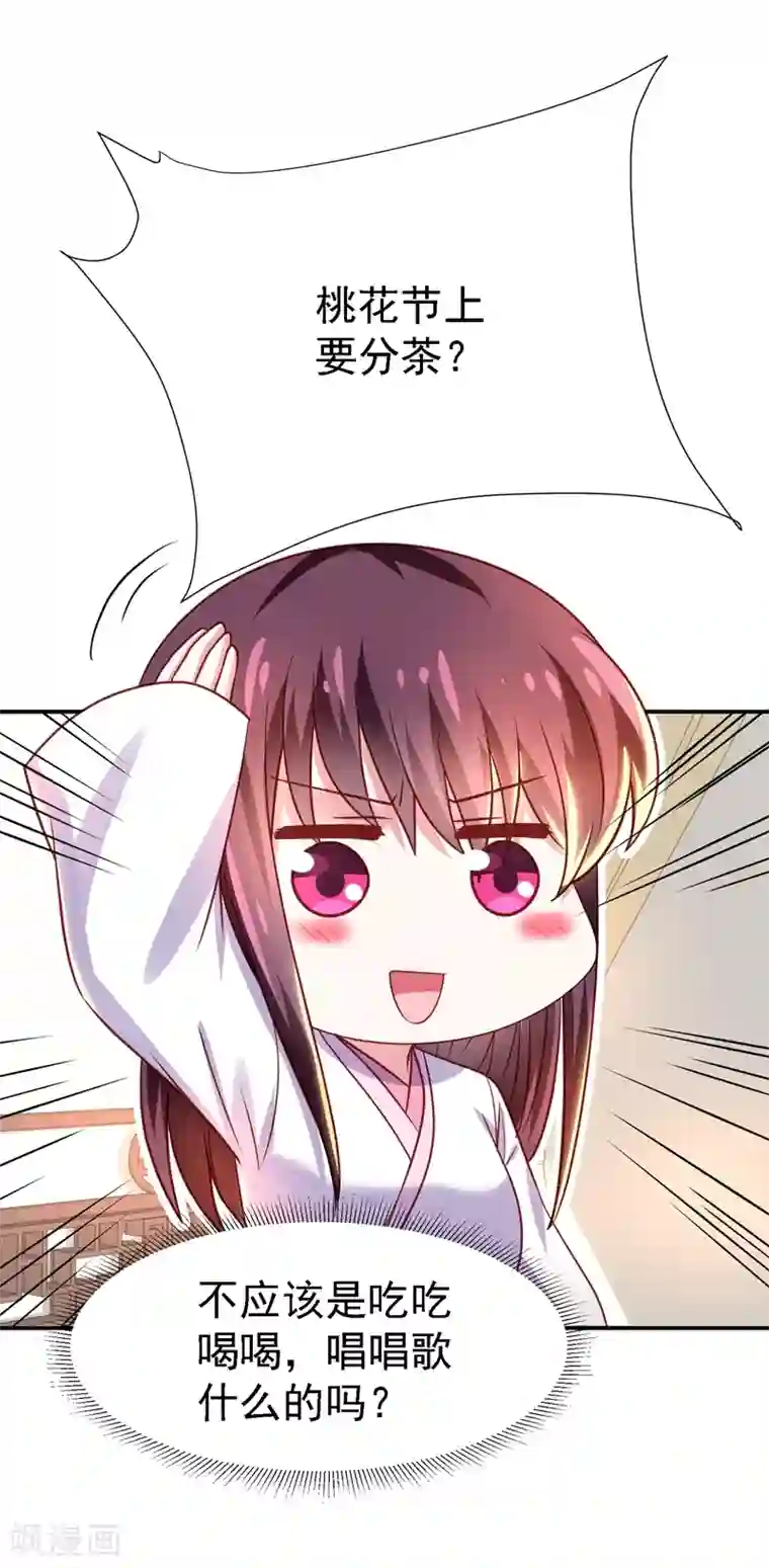 帝凰之神医弃妃第20话 医者自医