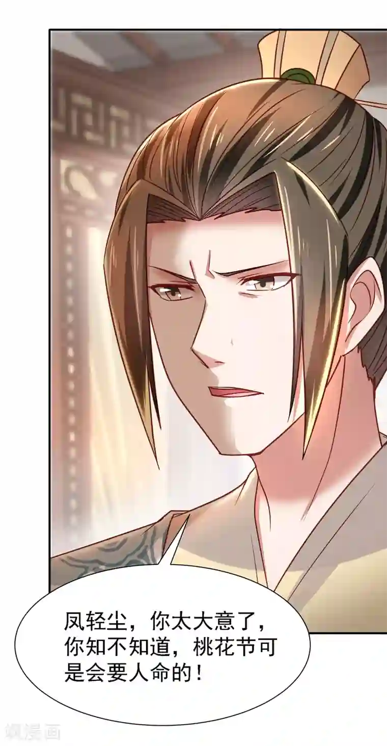 帝凰之神医弃妃第20话 医者自医