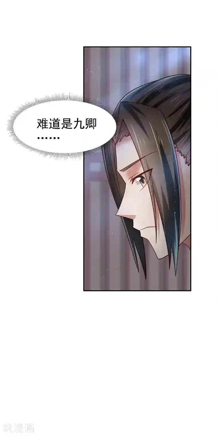 帝凰之神医弃妃第20话 医者自医