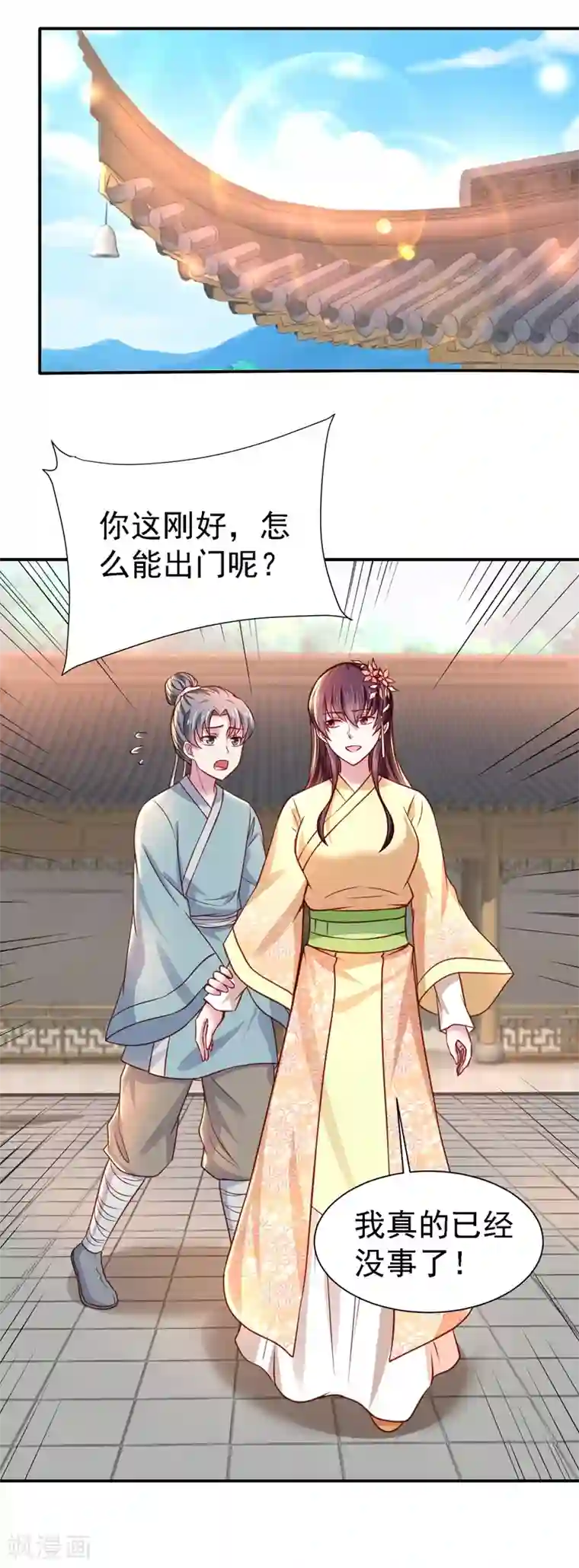 帝凰之神医弃妃第20话 医者自医