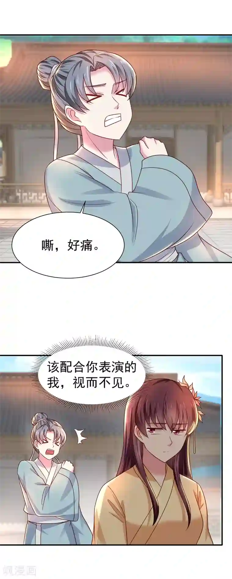 帝凰之神医弃妃第20话 医者自医