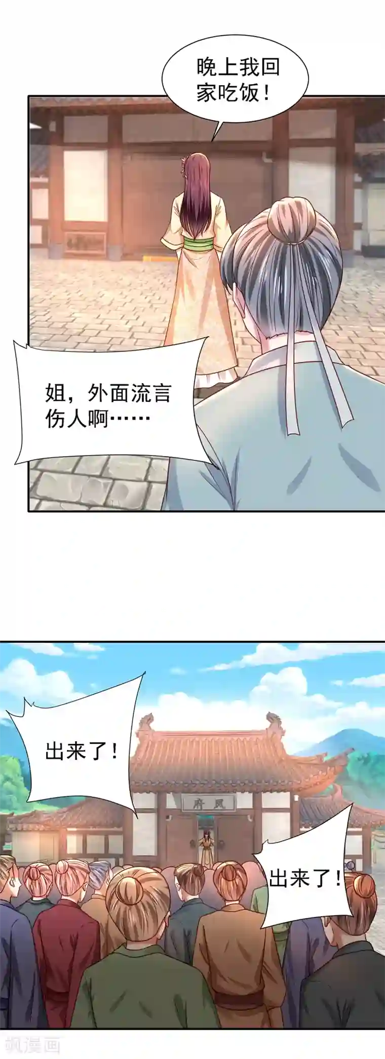 帝凰之神医弃妃第20话 医者自医