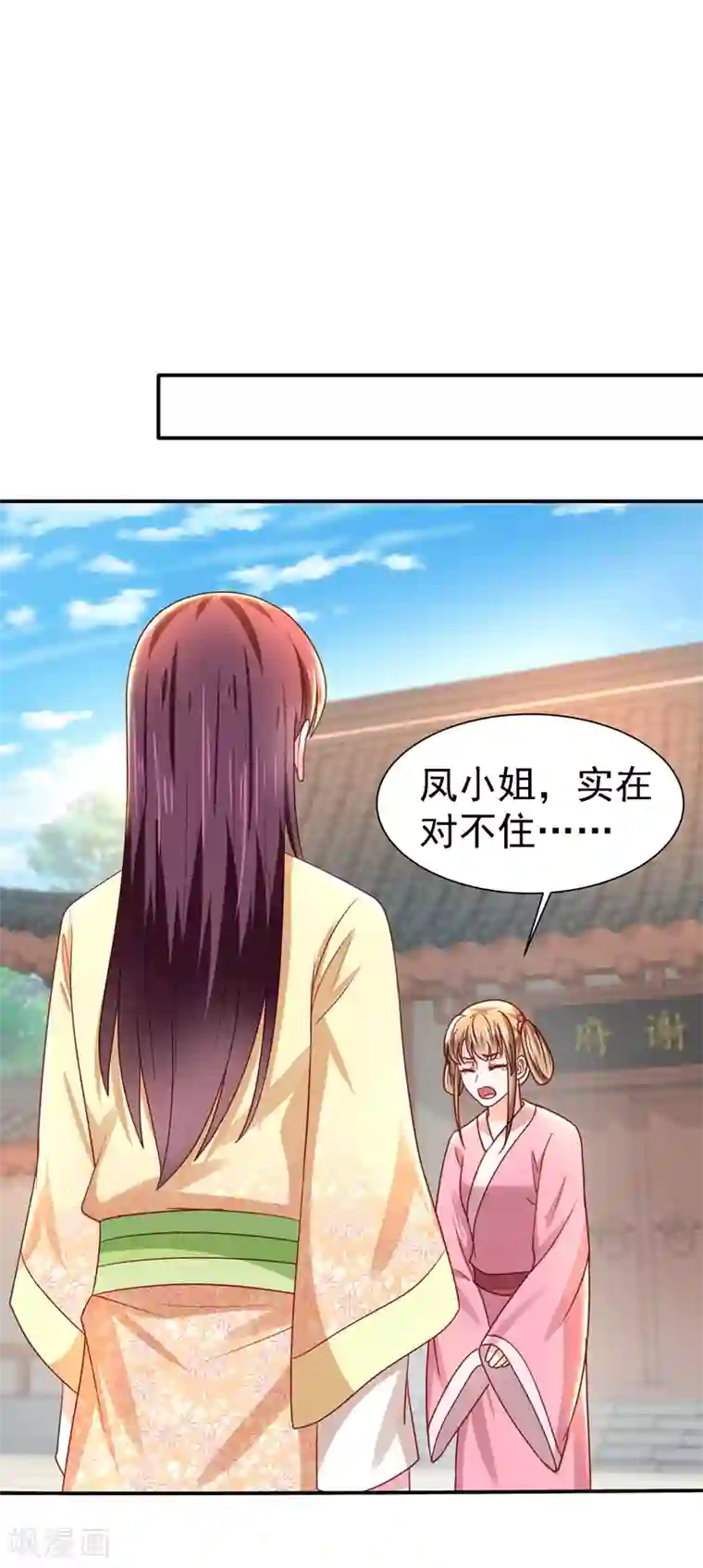 帝凰之神医弃妃第20话 医者自医