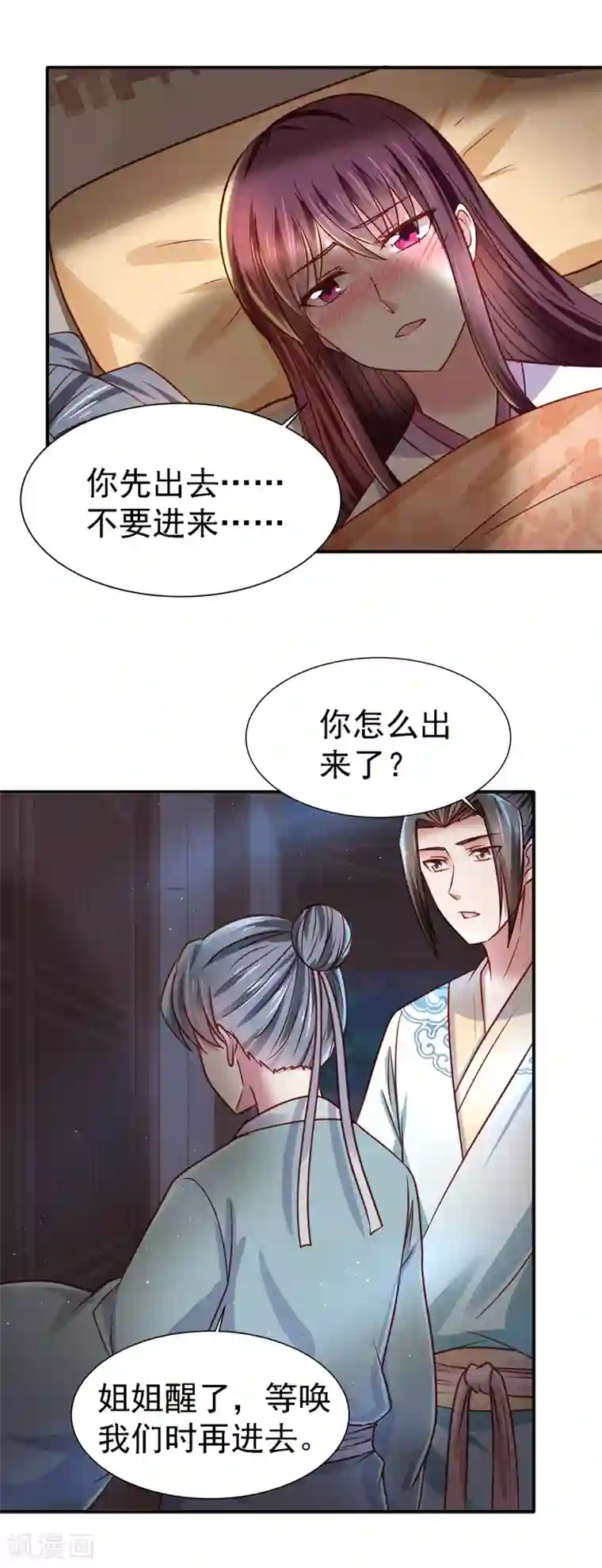 帝凰之神医弃妃第20话 医者自医