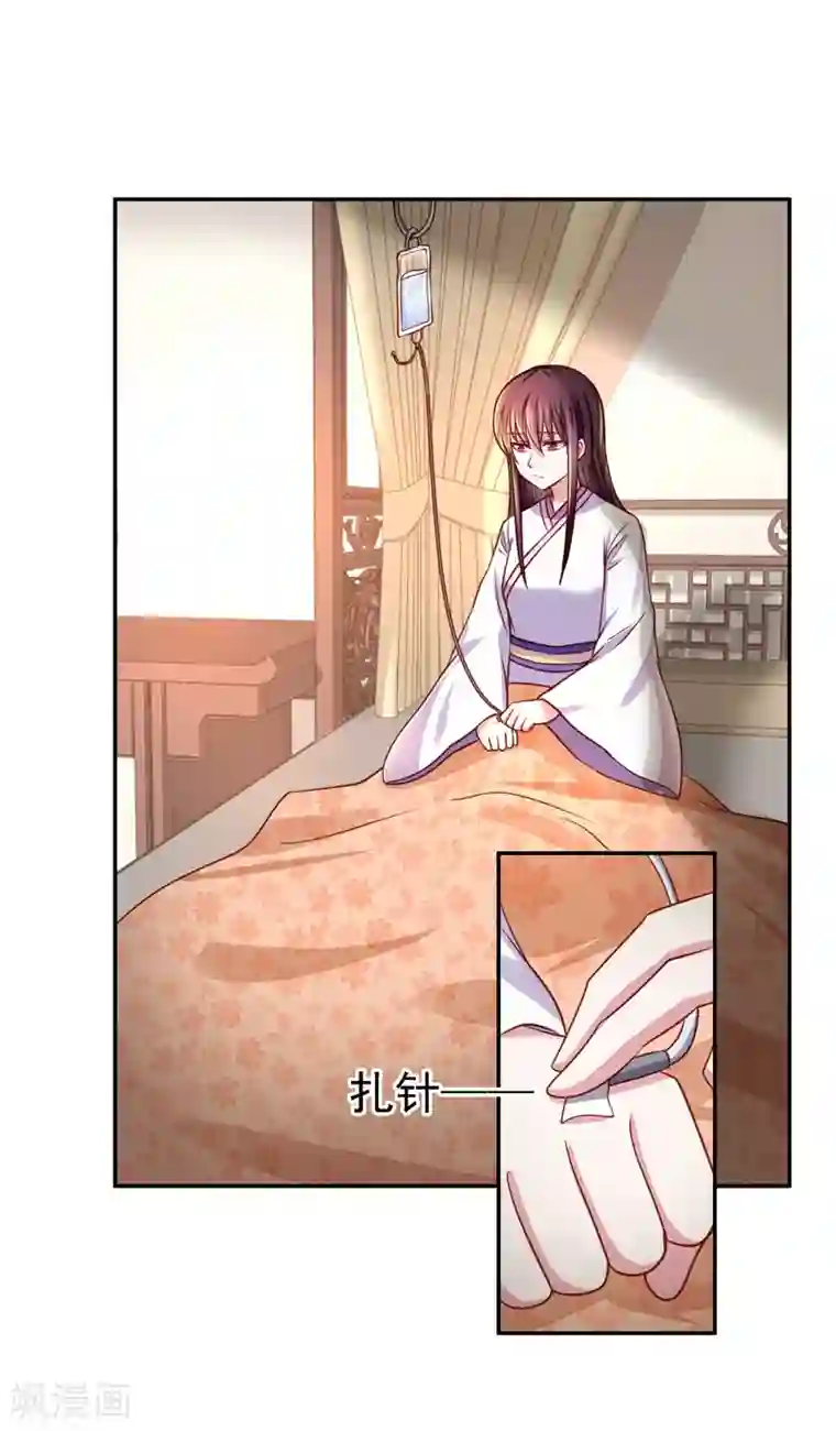 帝凰之神医弃妃第20话 医者自医