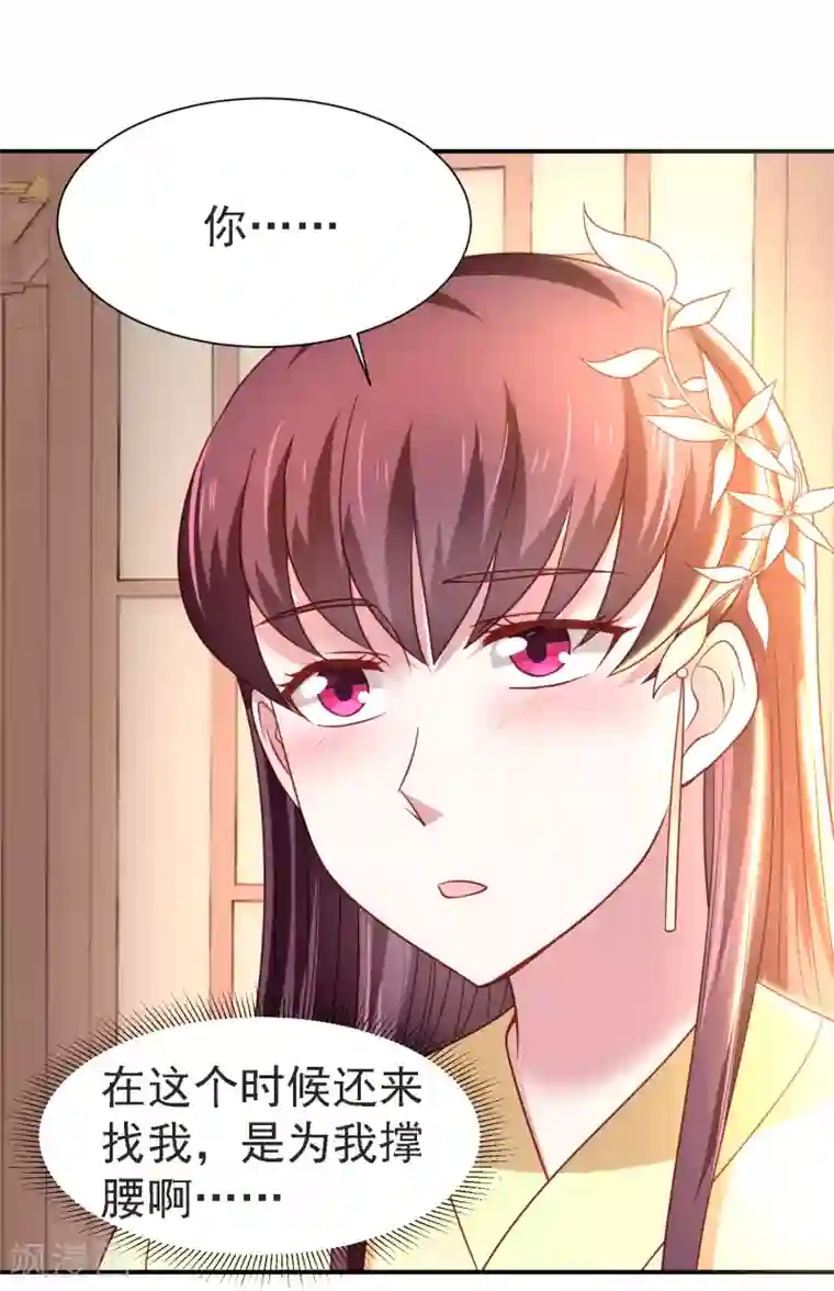 帝凰之神医弃妃第21话 坑人尽在股掌之中