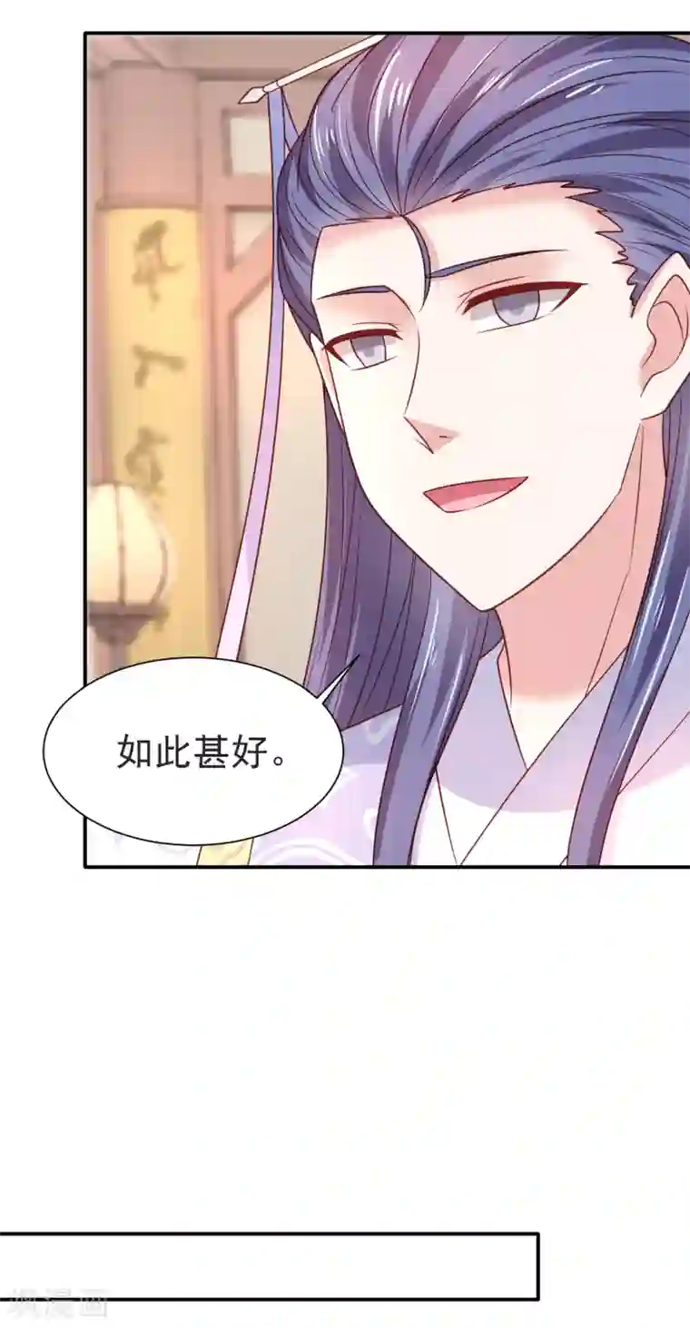 帝凰之神医弃妃第21话 坑人尽在股掌之中