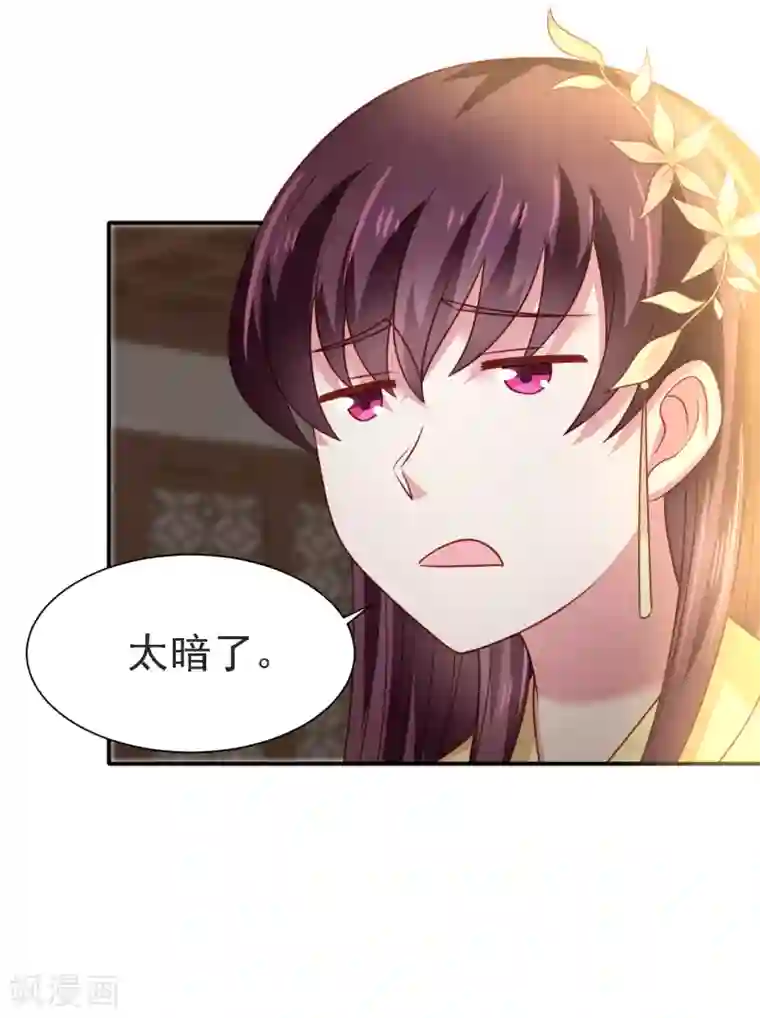 帝凰之神医弃妃第21话 坑人尽在股掌之中