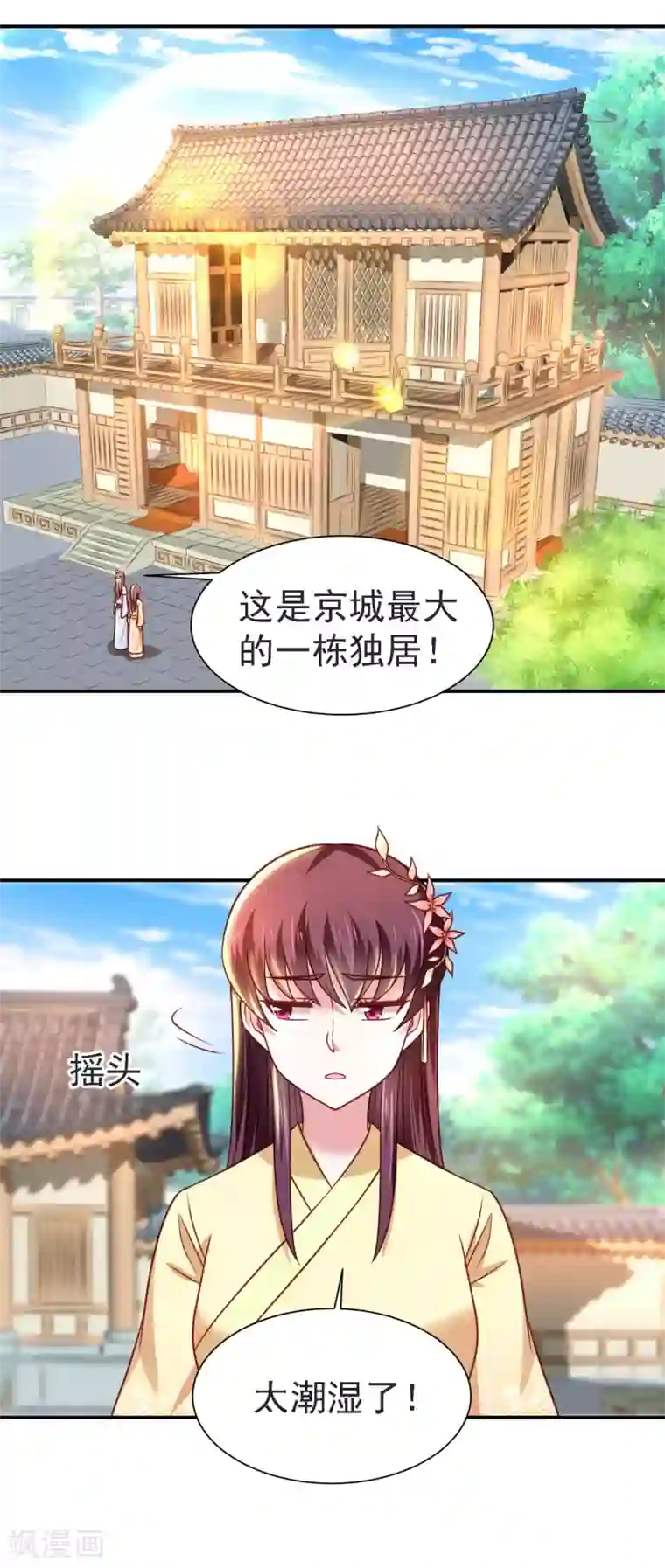 帝凰之神医弃妃第21话 坑人尽在股掌之中
