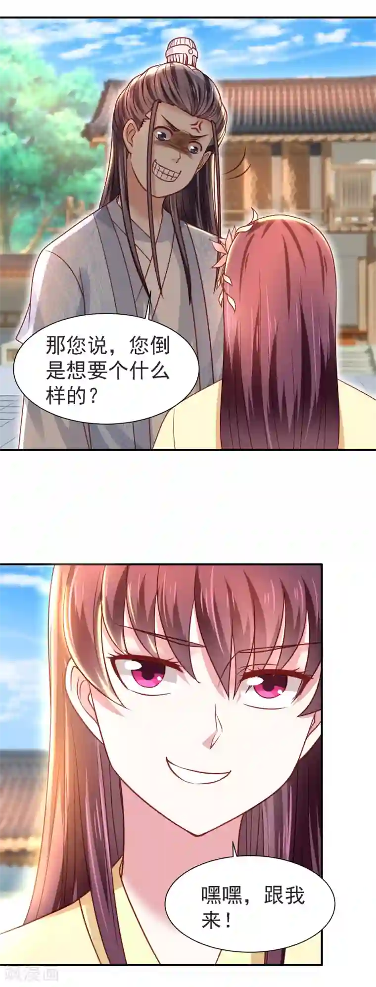 帝凰之神医弃妃第21话 坑人尽在股掌之中