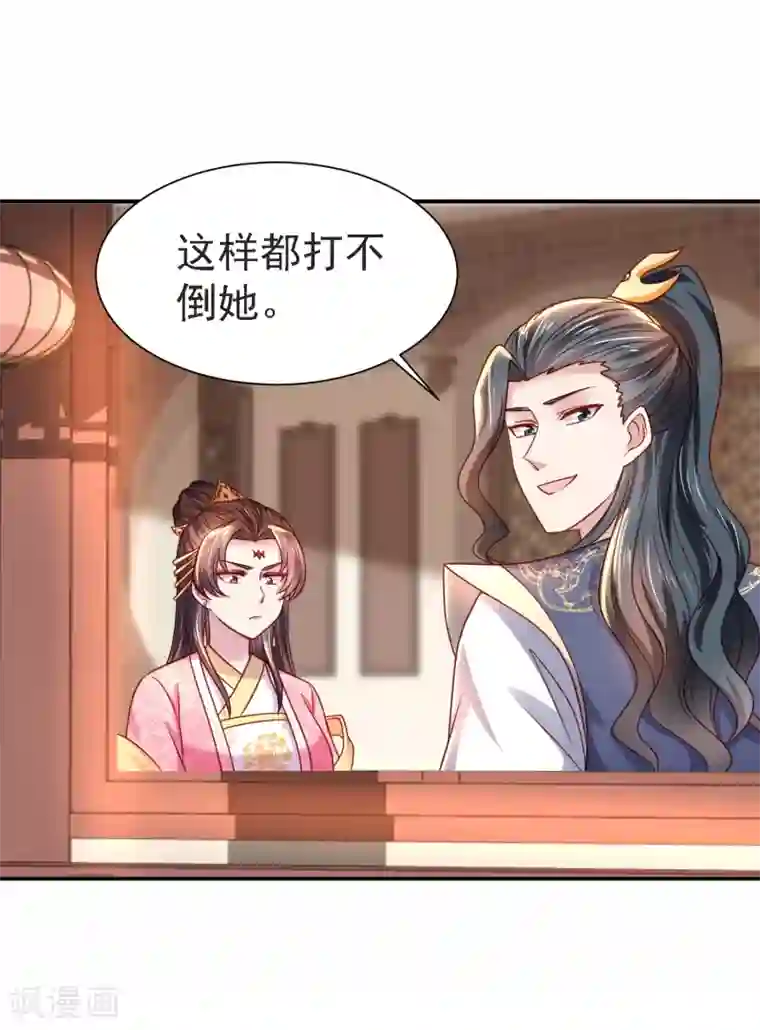 帝凰之神医弃妃第21话 坑人尽在股掌之中