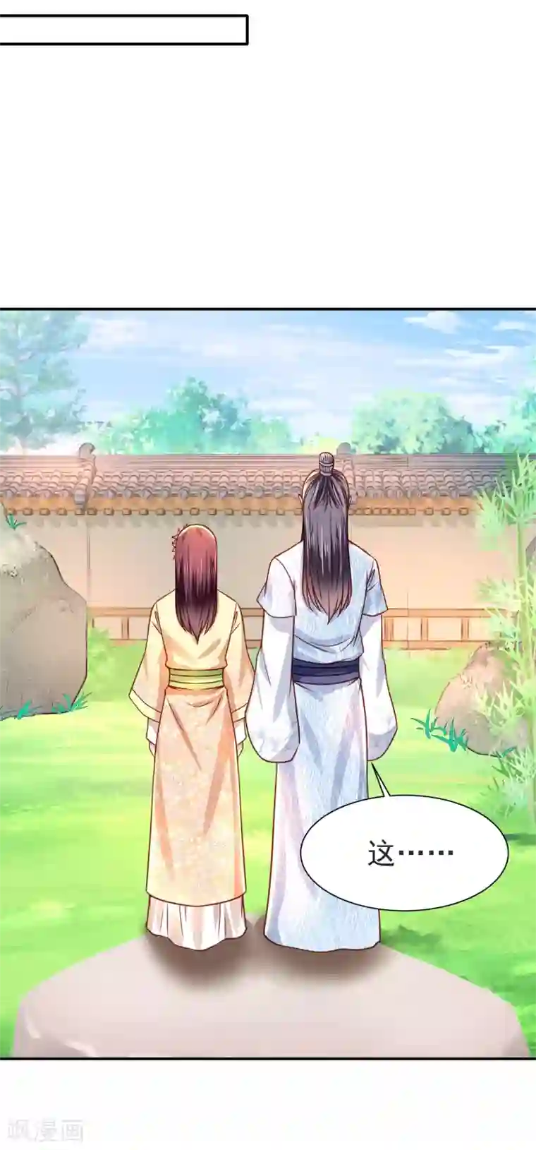 帝凰之神医弃妃第21话 坑人尽在股掌之中