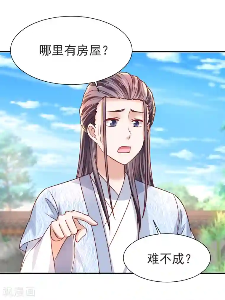 帝凰之神医弃妃第21话 坑人尽在股掌之中