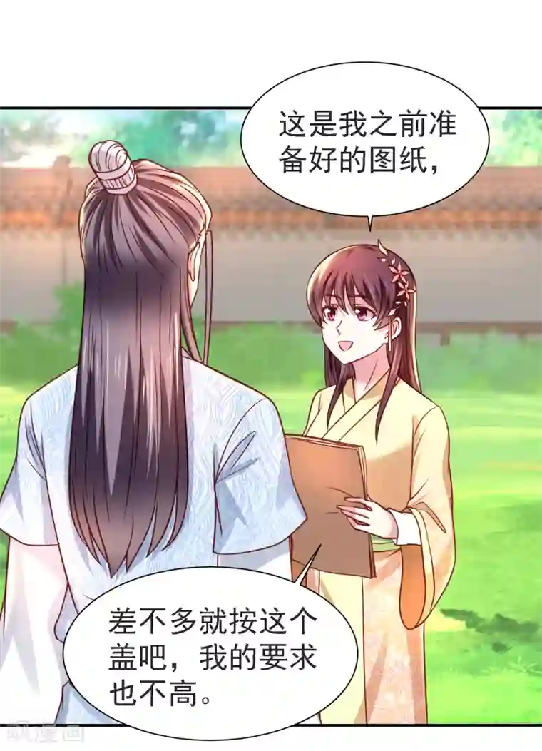 帝凰之神医弃妃第21话 坑人尽在股掌之中