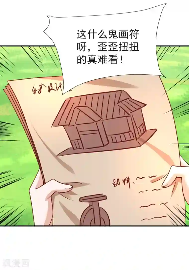 帝凰之神医弃妃第21话 坑人尽在股掌之中