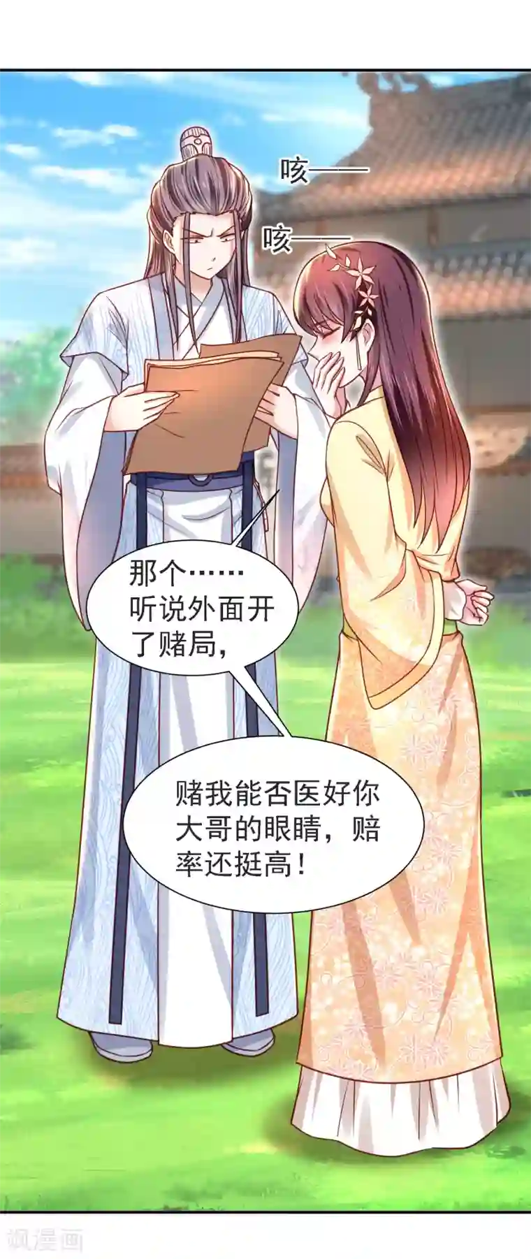 帝凰之神医弃妃第21话 坑人尽在股掌之中