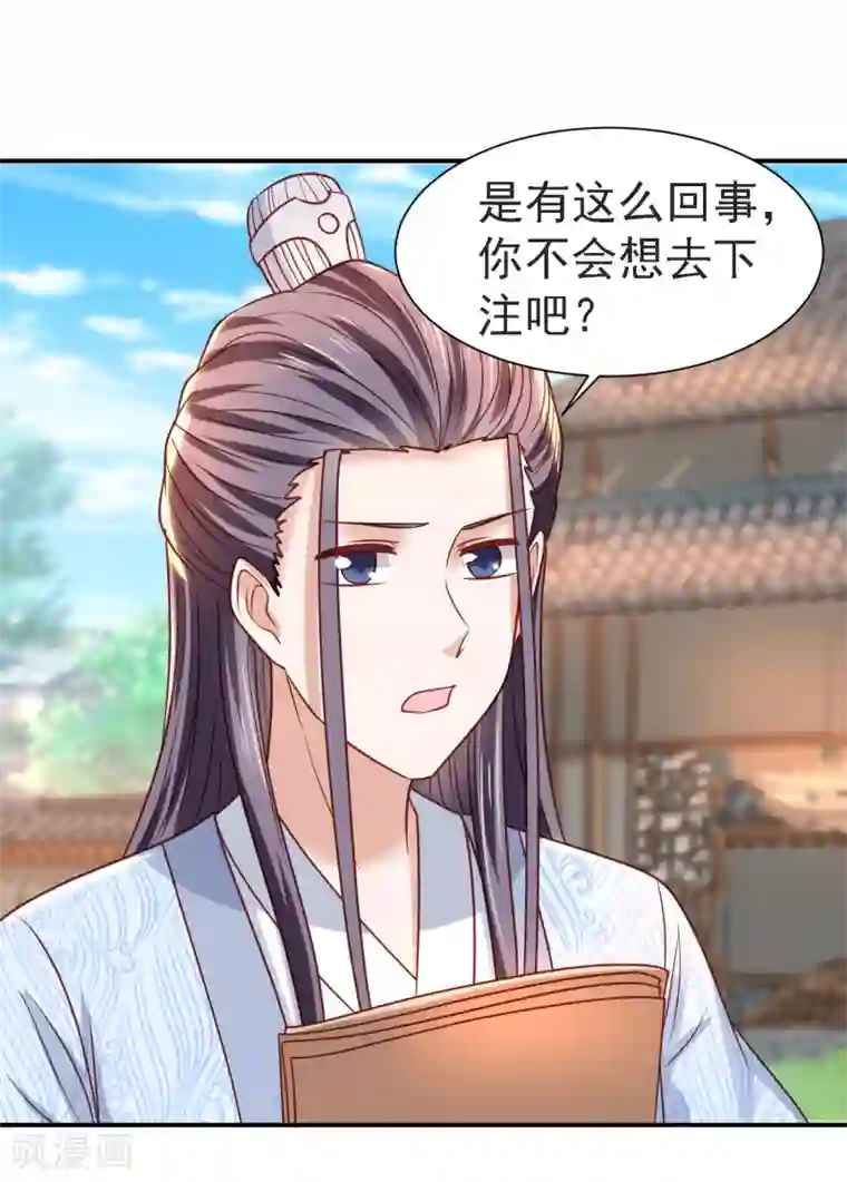 帝凰之神医弃妃第21话 坑人尽在股掌之中