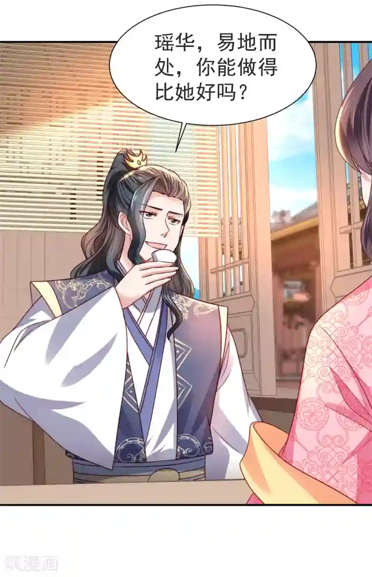 帝凰之神医弃妃第21话 坑人尽在股掌之中