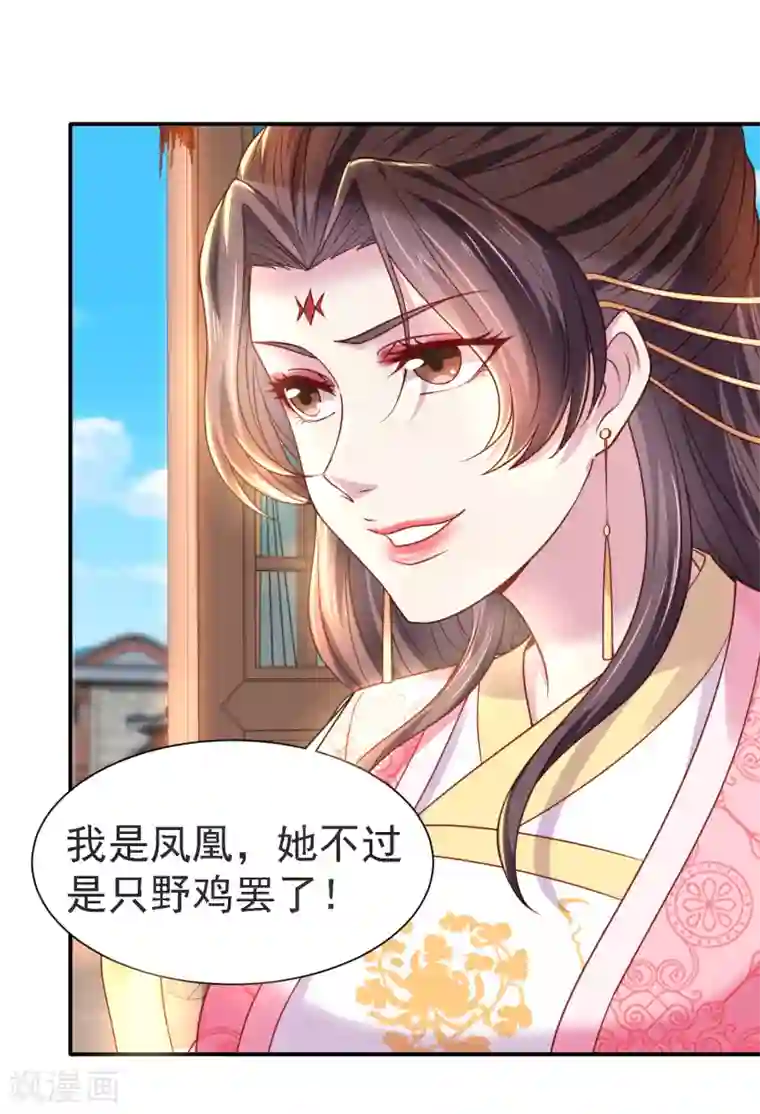 帝凰之神医弃妃第21话 坑人尽在股掌之中