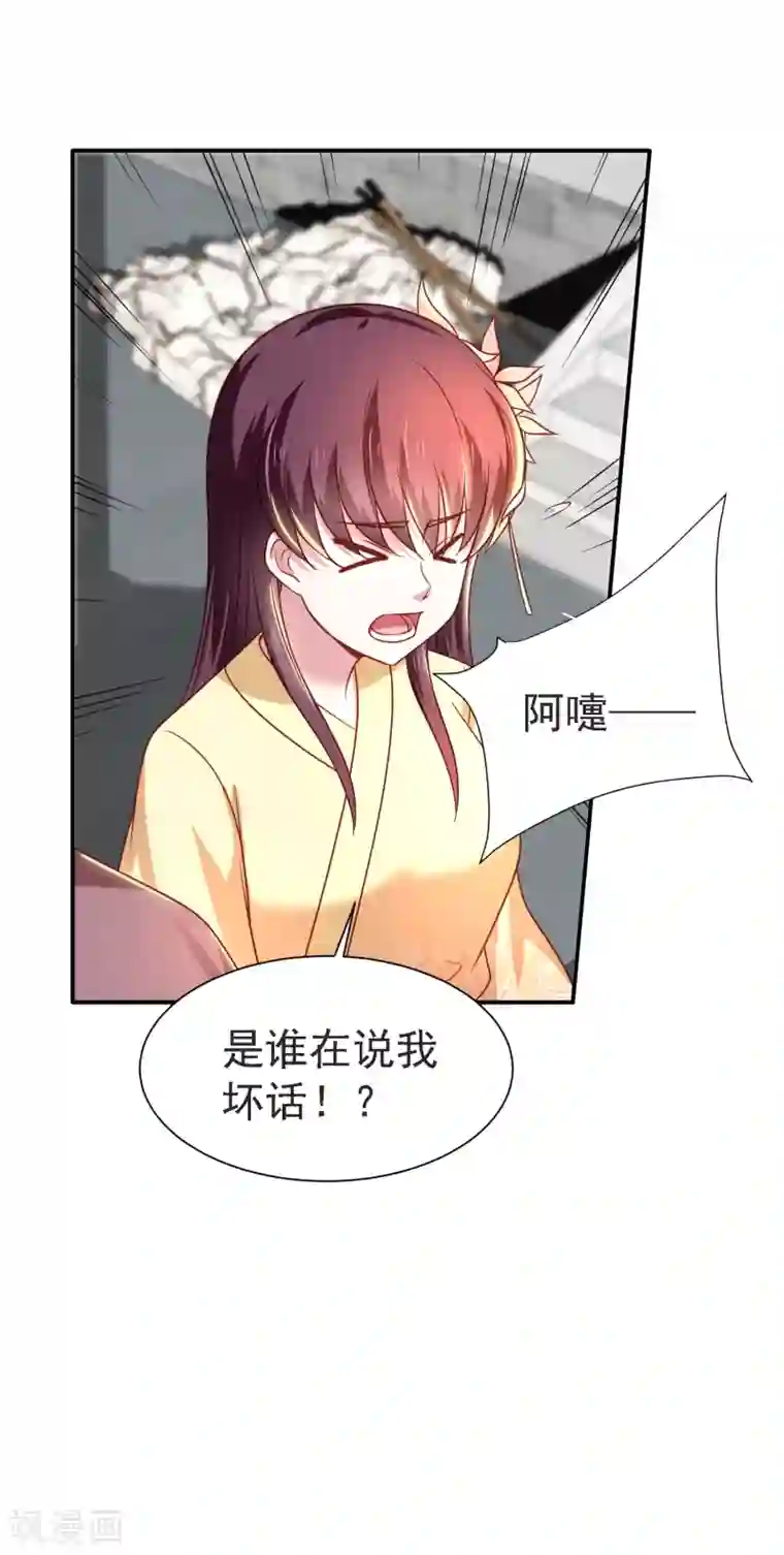 帝凰之神医弃妃第21话 坑人尽在股掌之中