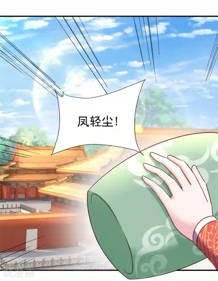 帝凰之神医弃妃第22话 暗潮涌动