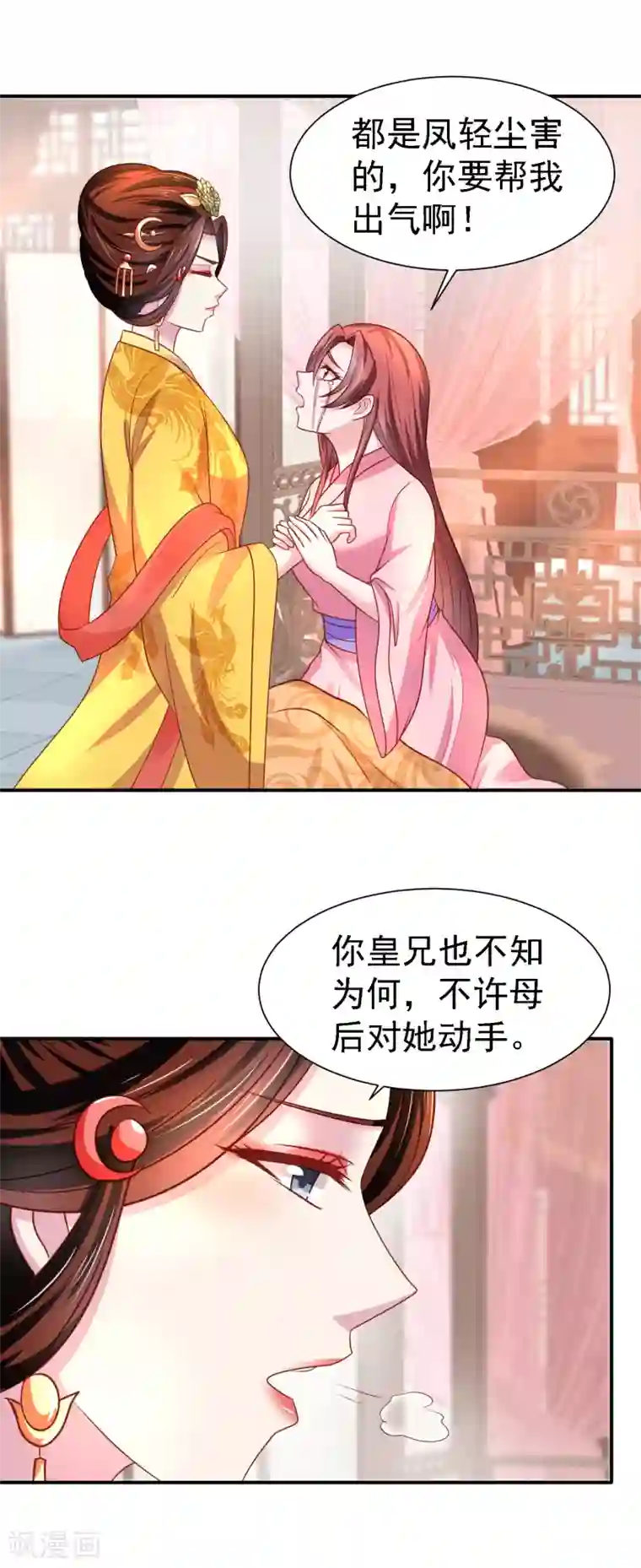 帝凰之神医弃妃第22话 暗潮涌动
