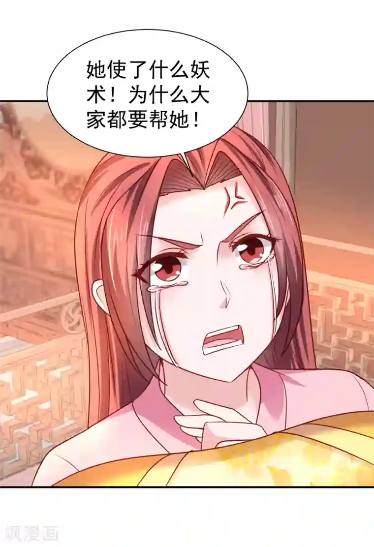 帝凰之神医弃妃第22话 暗潮涌动