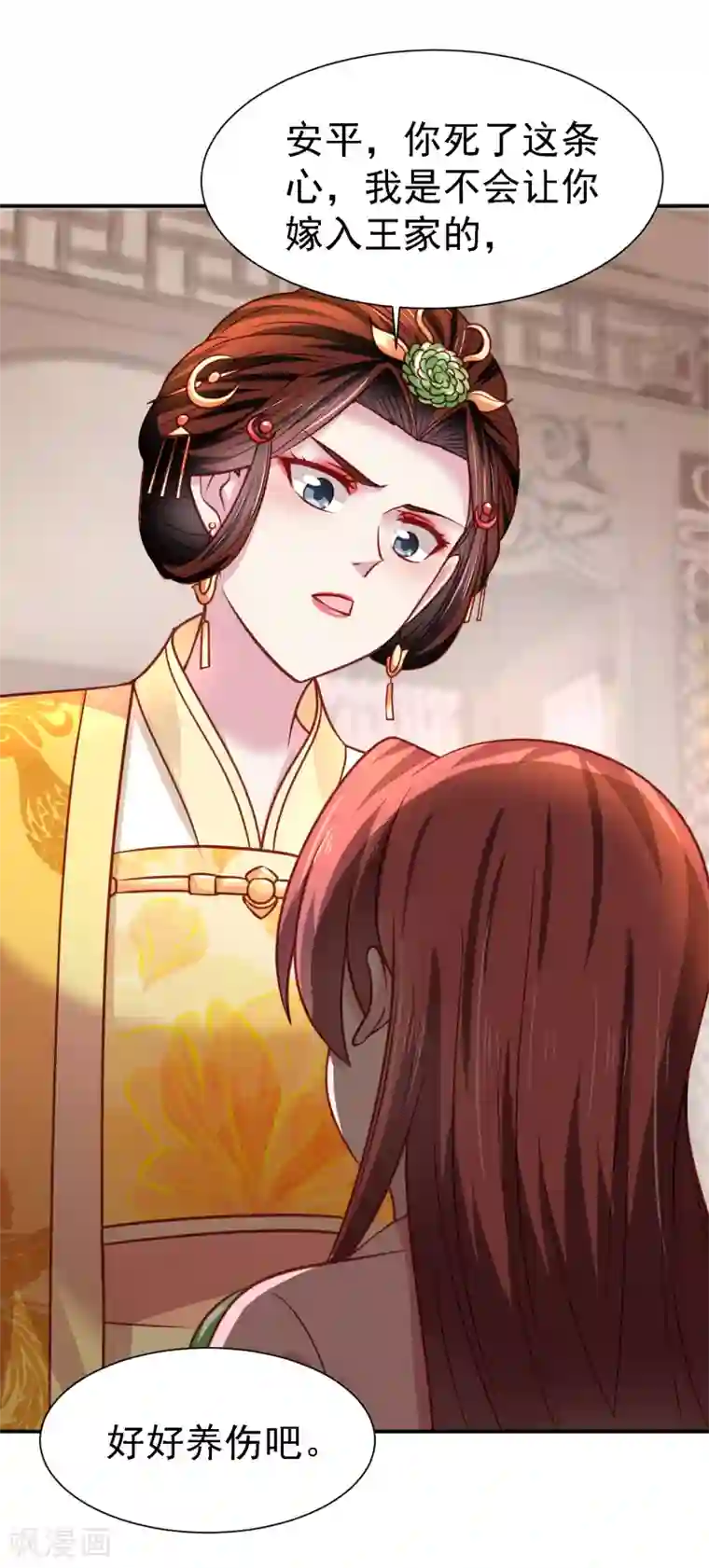 帝凰之神医弃妃第22话 暗潮涌动