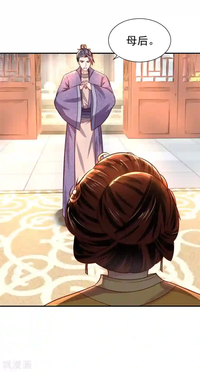 帝凰之神医弃妃第22话 暗潮涌动
