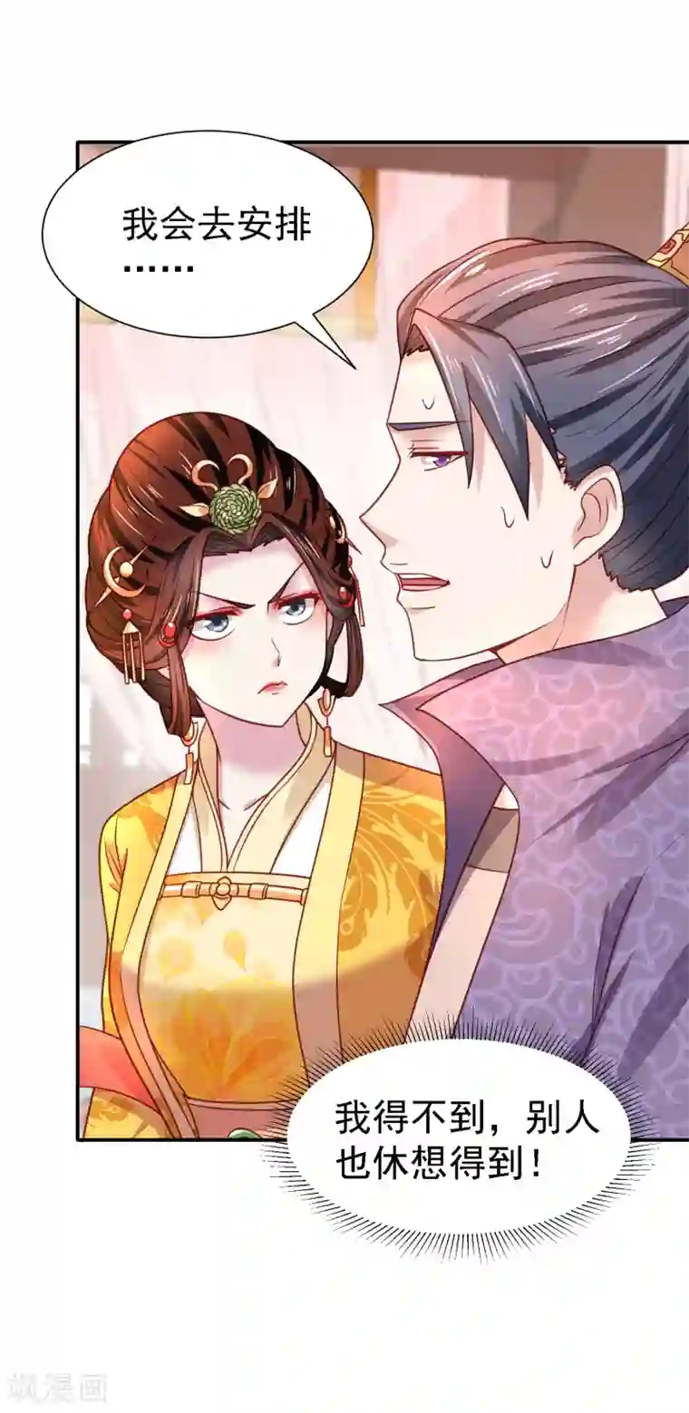 帝凰之神医弃妃第22话 暗潮涌动