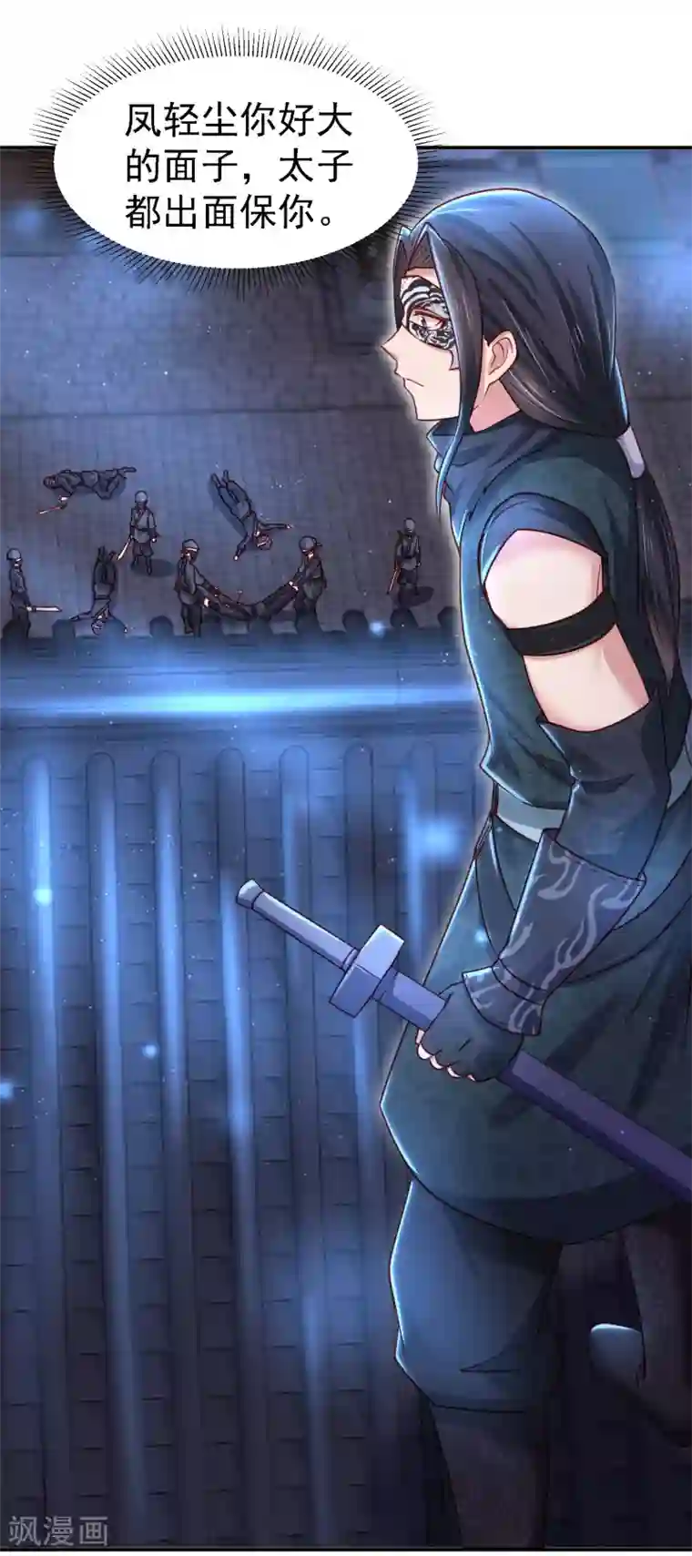 帝凰之神医弃妃第22话 暗潮涌动